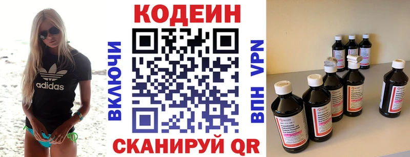 Codein Purple Drank Каменка