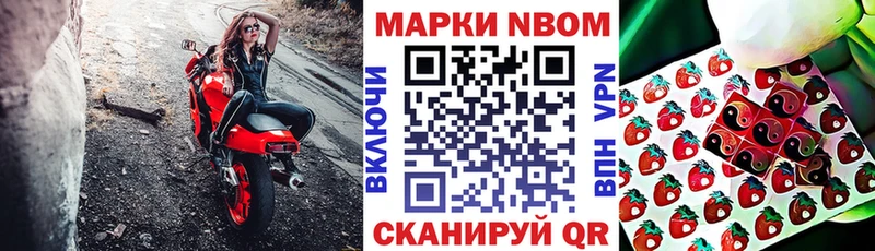 Марки 25I-NBOMe 1,8мг Купить где Каменка